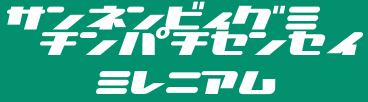 SB